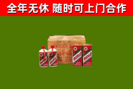南岳回收老茅台酒