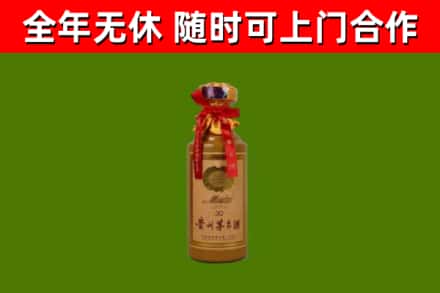 南岳回收30年茅台酒