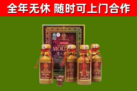南岳回收50年份茅台