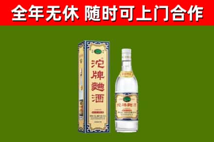 南岳回收沱牌曲酒