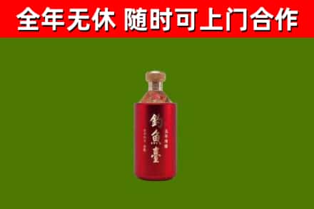 南岳回收钓鱼台