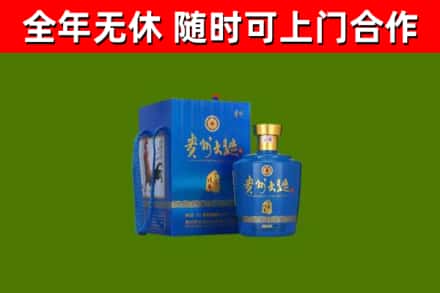 南岳烟酒回收贵州大曲.jpg