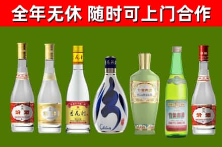 南岳回收老汾酒