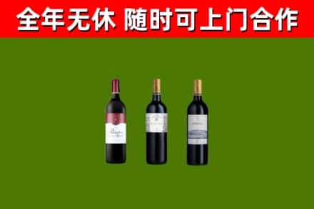 南岳回收拉菲红酒
