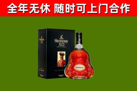 南岳回收轩尼诗洋酒