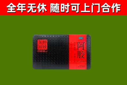 南岳回收阿胶